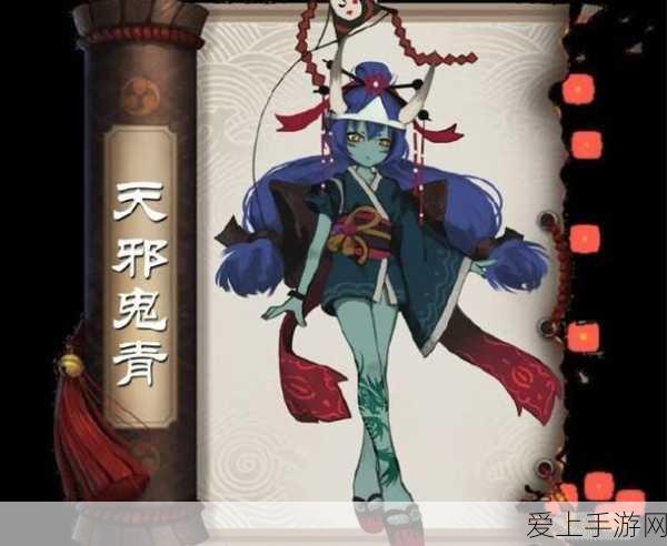 阴阳师手游,揭秘天邪鬼青高效刷取地点与攻略