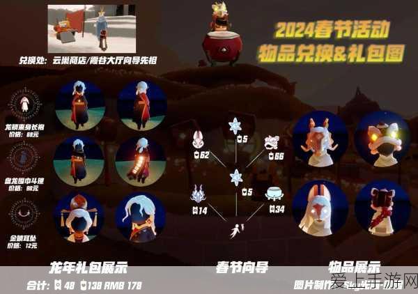光遇周年庆,点亮星空活动全攻略,赢取限定奖励秘籍
