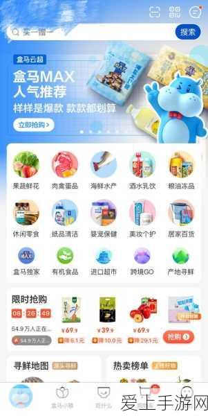 盒马鲜生配送范围一键查询,轻松掌握服务边界