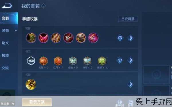 王者荣耀高手秘籍,揭秘莱西奥顶级出装搭配,称霸峡谷不是梦!