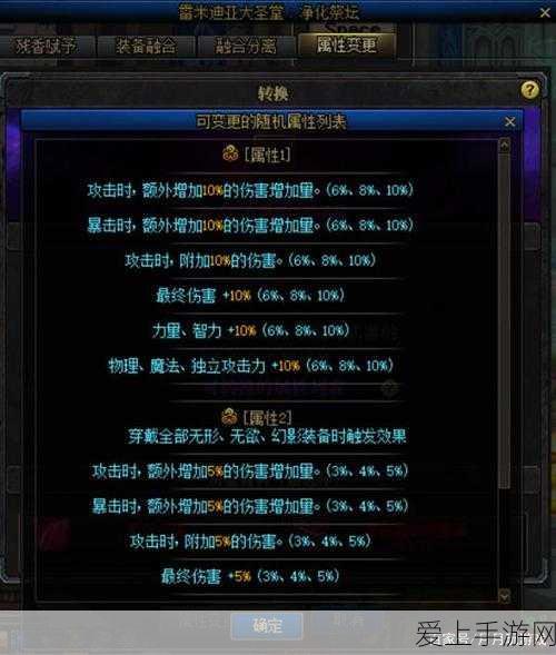 DNF辟邪玉属性精选指南,打造最强装备属性的秘诀