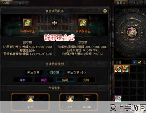 DNF辟邪玉属性精选指南,打造最强装备属性的秘诀