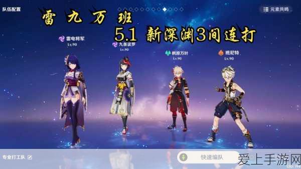 原神攻略，揭秘雷元素异常点高效清除策略，助你探险无忧！