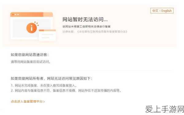 为何域名注册后不进行解析会导致无法访问网站？