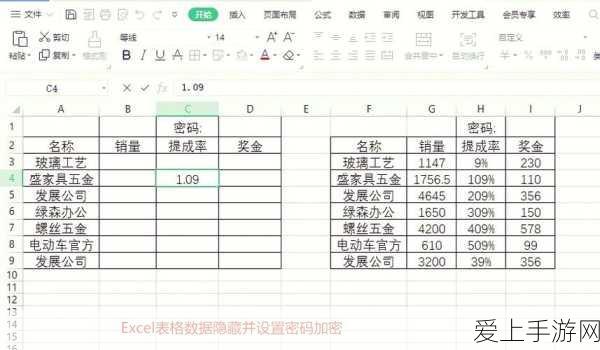 如何对Excel表格中指定内容进行权限设置  第1张