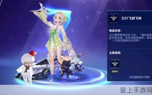 QQ飞车手游,揭秘极星炫音飞饰炫酷获取途径,赛事挑战等你来战!