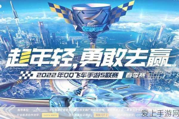 QQ飞车手游,揭秘极星炫音飞饰炫酷获取途径,赛事挑战等你来战!
