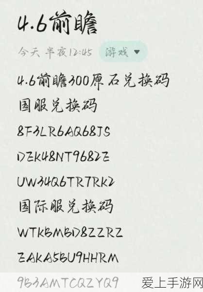 原神玩家必看,轻松解锁福利,兑换码输入全攻略