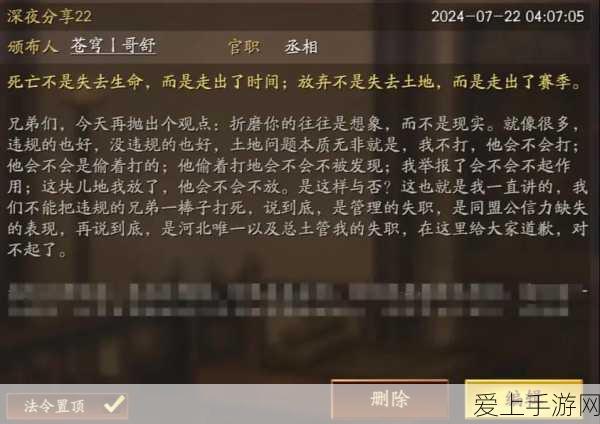 三国志战略版,揭秘同盟助攻战力飙升秘籍,助你称霸乱世!