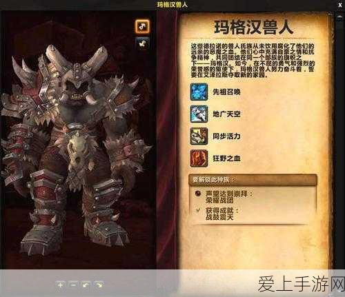 玛格汉声望怎么刷最快:提升玛格汉声望的极速攻略🚀