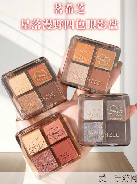 7777奇米成人四色眼影:7777奇米成人四色眼影盘" 🎨