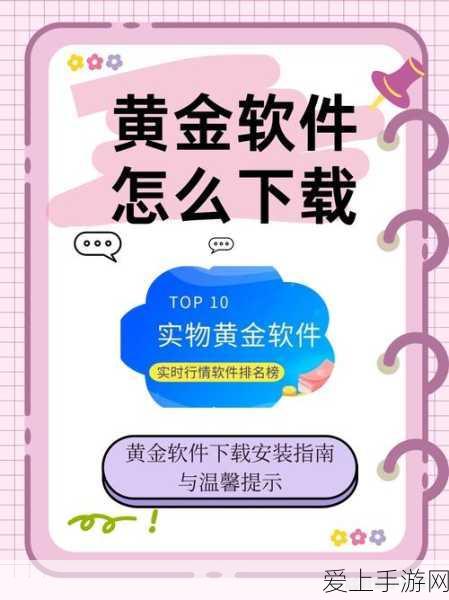 黄色标志的软件下载安装:黄色标志的软件下载与安装指南" 😄