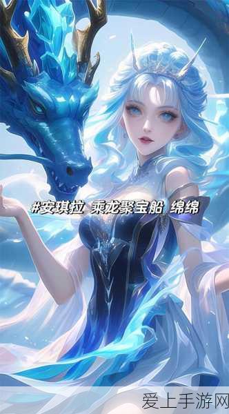 王者荣耀,安琪拉乘龙聚宝船新皮肤震撼登场,上线时间揭晓!