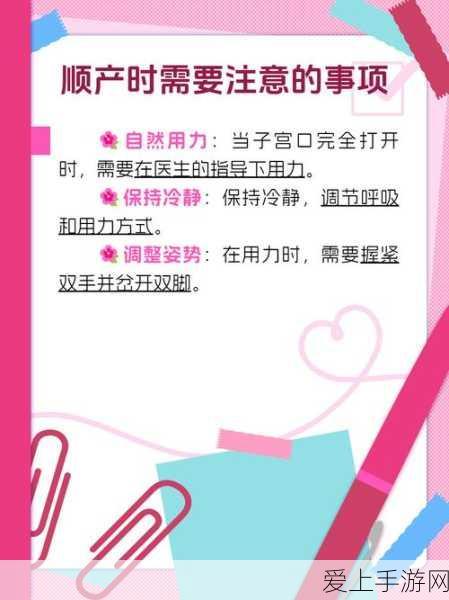 生育岛~7周即可分娩的女性:生育岛:女性在7周内即可顺产" 🍼