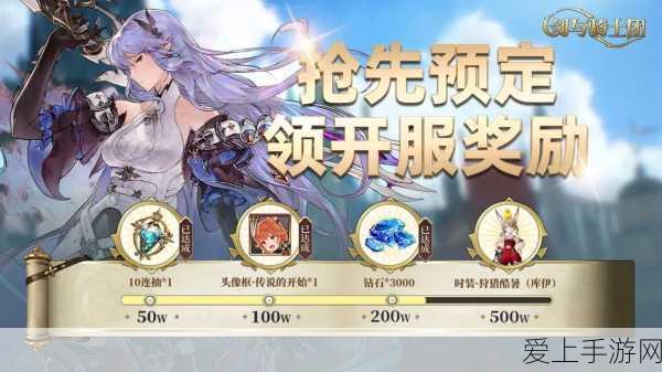 剑与骑士团,胜负师手游重大更新,全新赛季与竞技赛制揭秘