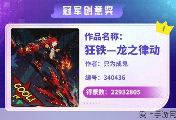 王者荣耀狂铁新皮肤炽烈战魂震撼登场,独特设计细节曝光引发热议