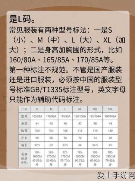 亚洲m码欧洲s码最新56:最新亚洲M码及欧洲S码对照表56" 📊