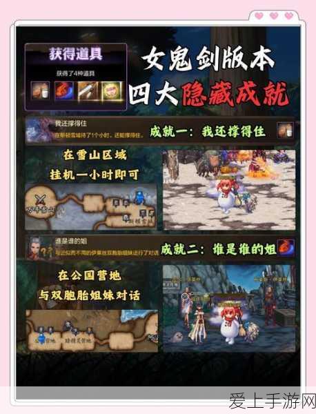 揭秘仙剑世界黑蜘蛛森林,宝箱开启全攻略与隐藏挑战