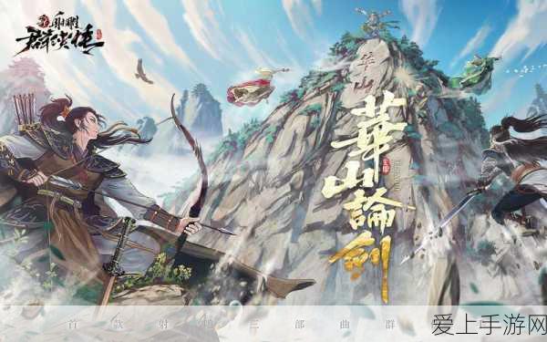射雕英雄传手游,无定坊五蕴商灯解密任务全攻略
