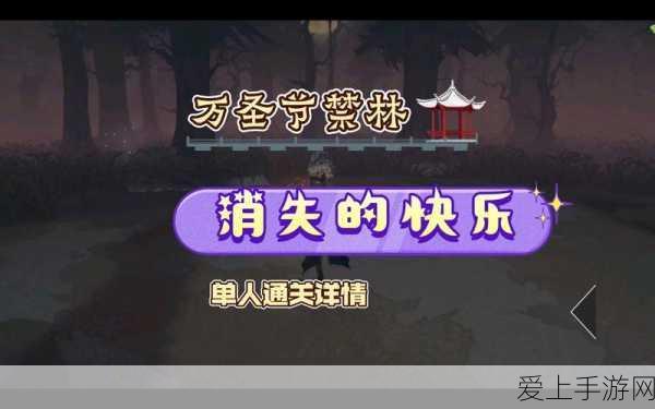 哈利波特魔法觉醒,紫色禁林深度攻略,揭秘线索获取与通关秘籍