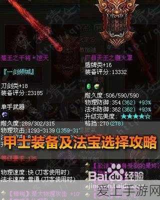 保卫萝卜第四章第四关，惊险突围秘籍