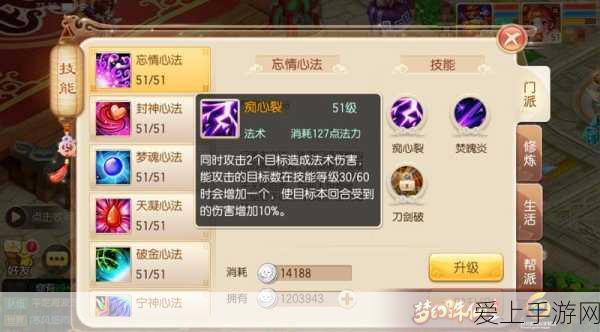 梦幻诛仙手游,全面解析拜师条件与流程,助你轻松找到名师!