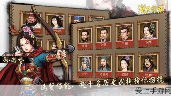 手游攻略,揭秘三国志·汉末霸业虎符获取全攻略