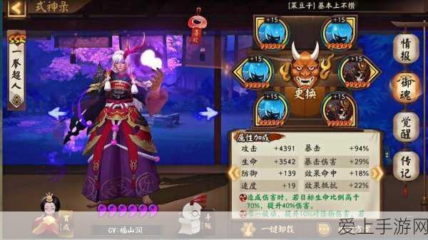 阴阳师攻略,揭秘荒骷髅真假判断技巧与实战策略