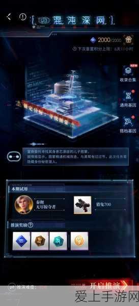 恋与深空,同心大作战活动全攻略,解锁隐藏奖励秘籍