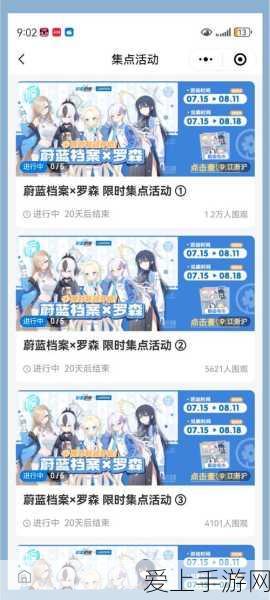 恋与深空,同心大作战活动全攻略,解锁隐藏奖励秘籍
