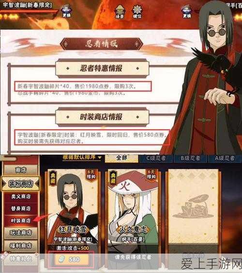 火影忍者手游新春鼬技能全解析,燃爆战场的秘密武器
