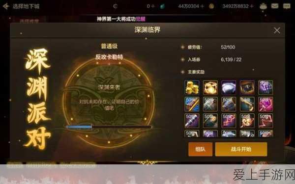 DNF手游深渊派对终极攻略,揭秘史诗装备高效刷取策略