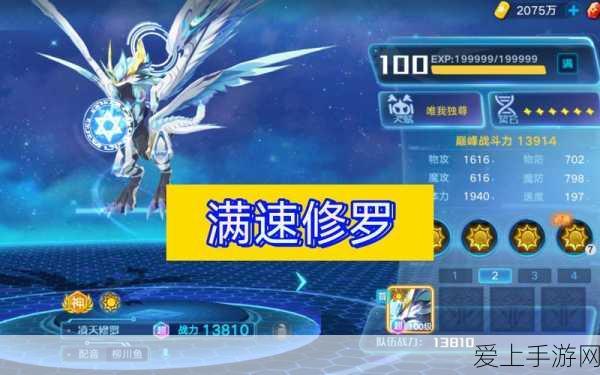 奥拉星手游,全面攻略!解锁高效装备获取途径