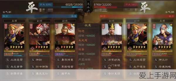 三国志·战略版顶尖策略,陆逊、陆抗、程普最强搭配揭秘!