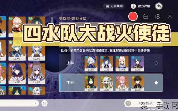 原神攻略秘籍,深度解析深渊使徒激流的高效击败策略