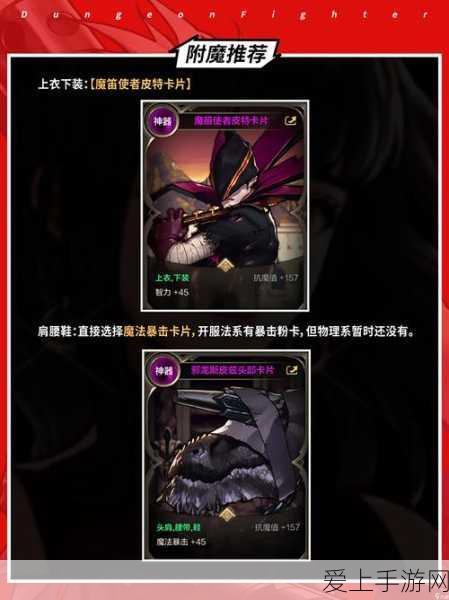 DNF起源版本深度解析,黑曜神加点攻略与顶级装备搭配指南