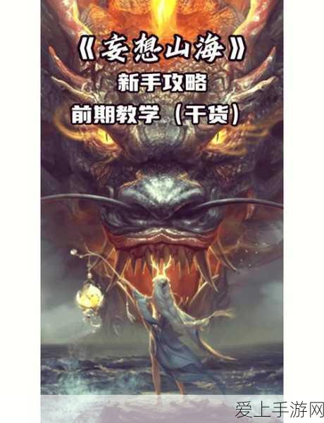 妄想山海矿石分布全揭秘,精准定位,助你采矿无忧
