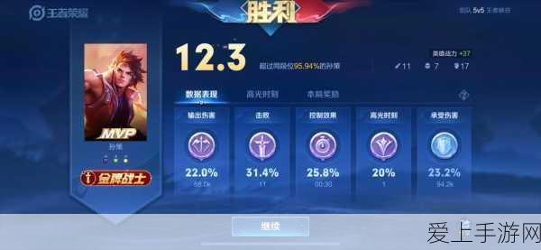 王者荣耀荣耀战力深度解析,高效刷分攻略与计算法则揭秘