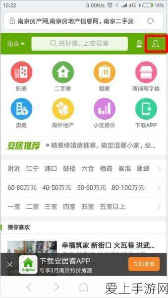 手游玩家必看!微信一键登录安居客APP教程大揭秘