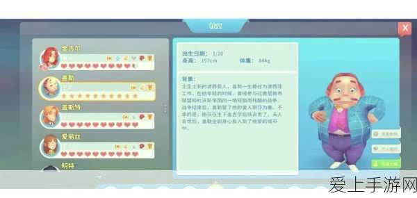波西亚时光攻略,解锁金吉尔好感度与生菜获取秘籍