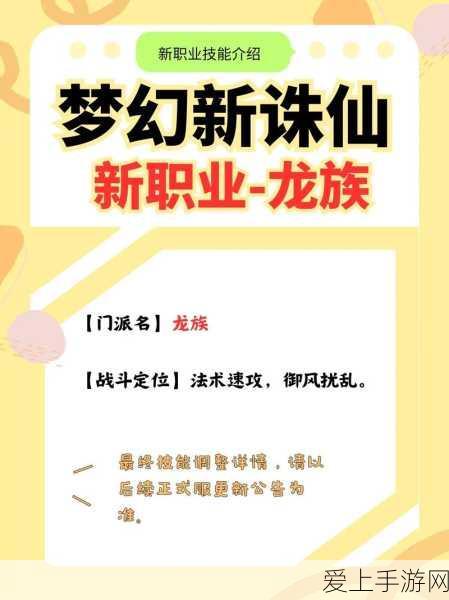 梦幻新诛仙顶尖职业争霸,深度解析八大强者排行
