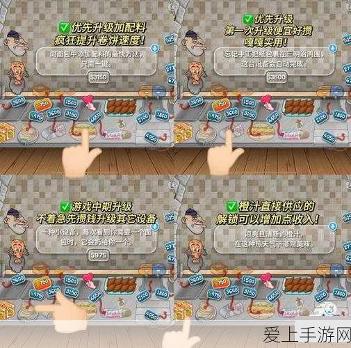 手游攻略,揭秘沙威玛传奇薯条升级秘籍,打造最强美食战队!