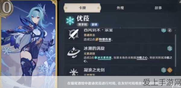 原神七圣召唤深度攻略,解锁卡牌对战新境界