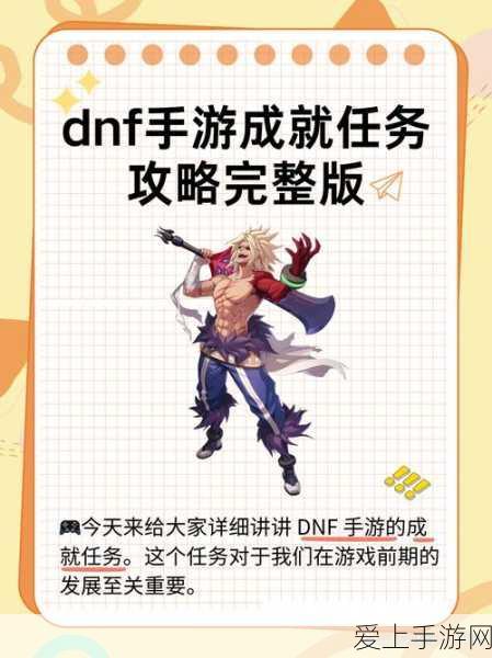 DNF手游魔法师职业深度攻略,转职选择与刷图技巧大揭秘,战力飙升秘籍