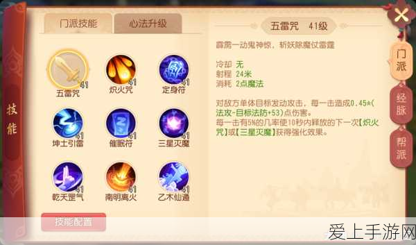 梦幻西游3D深度攻略,大唐心法全解析与竞技实战技巧