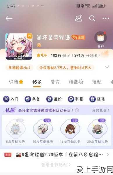 崩坏星穹铁道预约奖励全攻略,轻松领取豪华礼包,不容错过!