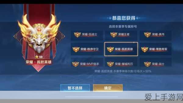 王者荣耀信誉分五颗星攻略,解锁荣耀信誉的秘籍