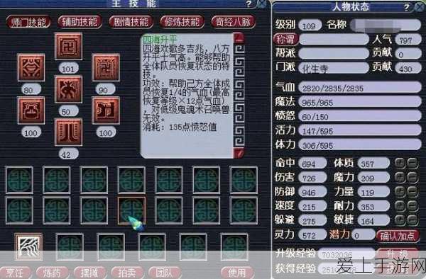 梦幻西游手游深度解析,魔化生寺全攻略与加点秘籍