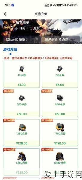 和平精英五周年庆典,全新玩法与丰厚奖励等你来战!