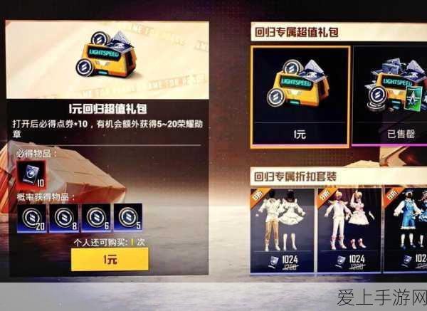 和平精英五周年庆典,全新玩法与丰厚奖励等你来战!